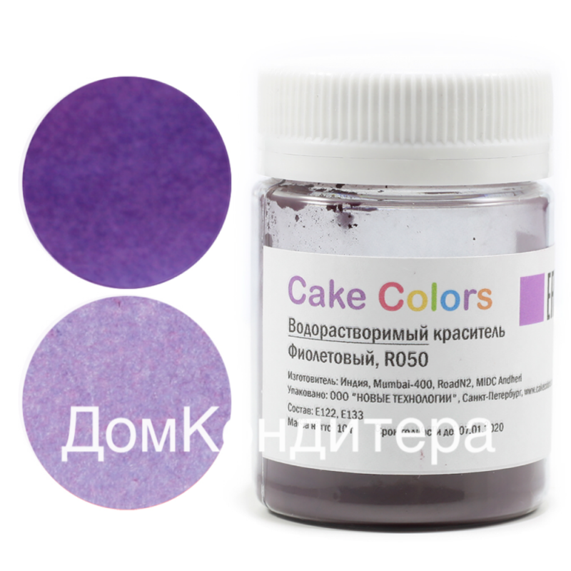 Краситель водорастворимый Фиолетовый Cake Colors, 10г